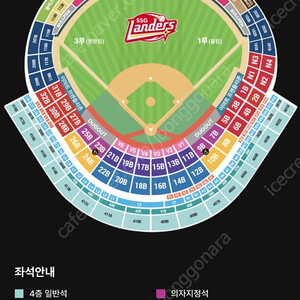 9월 11일 SSG vs 롯데전 문학 랜더스필드 1루 응원석 (연석2매) 정가양도합니다.