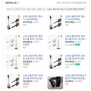 스위스 밀리터리 청소기 bl5000v