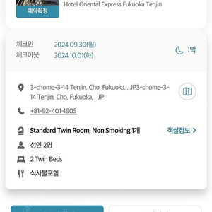 오리엔탈 익스프레스 텐진 트윈룸 9/30-10-1