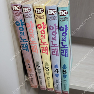 양의노래 1-5 택포 1.0