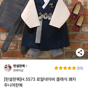 한설한복4호 팝니다