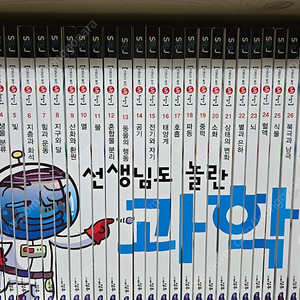 과학뒤집기 심화