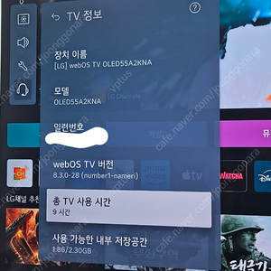 LG 올레드 55인치 (10시간 사용)