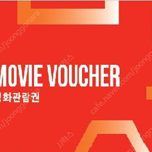 CGV 예매 2인 18000