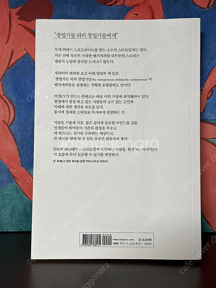 역행자 부자의 그릇 제로투원 10배의 법칙 외 다스--2