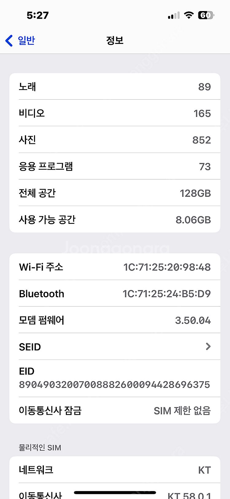 아이폰13 128g (배터리89%) 화이트(스타라이트)...--6