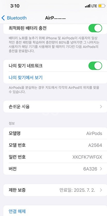 에어팟 3세대 S급 오른쪽 유닛 판매합니다. (택포 7...--2
