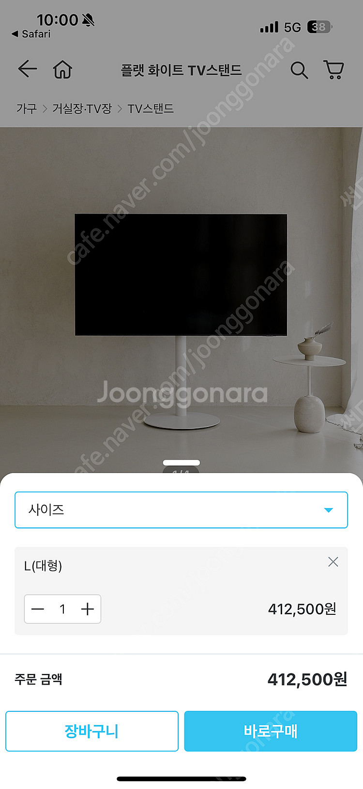빌티니 TV스탠드 플랫화이트 라지--1