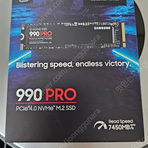 삼성 M.2 ssd 990 pro 2T 미개봉