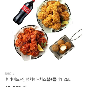 BHC 후라이드+양념치킨+치즈볼+콜라1.25L 싸게판매해요~