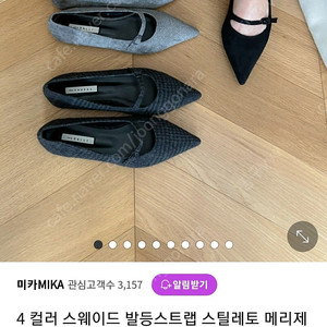 스웨이드 스틸레토 메리제인 베이지, 블랙 250(정가31,900원)