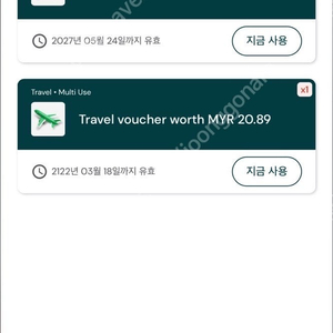 에어아시아 airasia 크레딧 바우처 쿠알라룸푸르