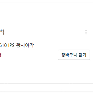 삼성 S27B610 IPS 광시야각 모니터