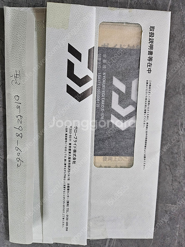 다이와 쿄쿠에이 에기타고 S- 176S 보증서--0