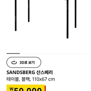 산스베리테이블 블랙 110×67cm 판매합니다(서울, 하남, 청주, 광주광역시 거래가능)