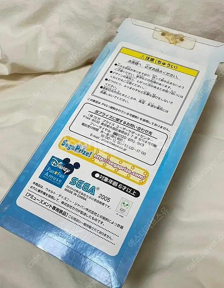Sega 세가 디즈니 인어공주 에리얼 피규어(풀박)--1