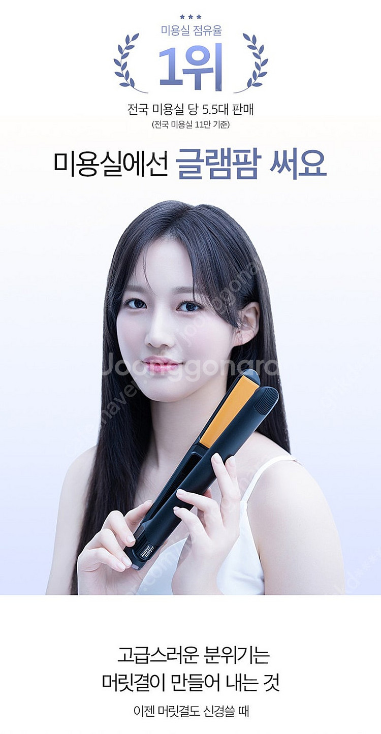 [새상품] 물결펌고데기 GP502T 볼륨(특대) 퓨어블...--3
