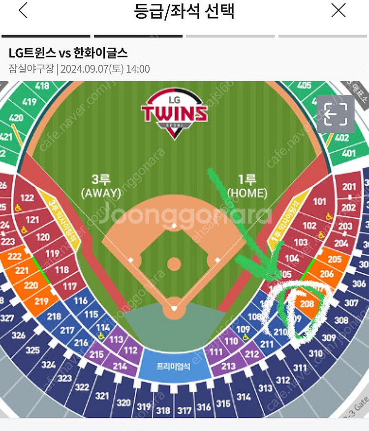 9/7 엘지 vs 한화 1루 오렌지석 2,4연석--0