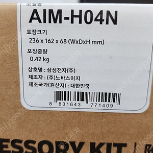 AIM-H04N 삼성 에어컨 와이파이키트