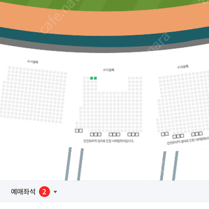 9/7 (토) LGvs한화 외야석(시야방해) 415블럭 2연석 **할인양도**