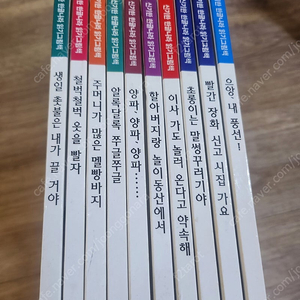 신기한한글나라 읽기 그림책