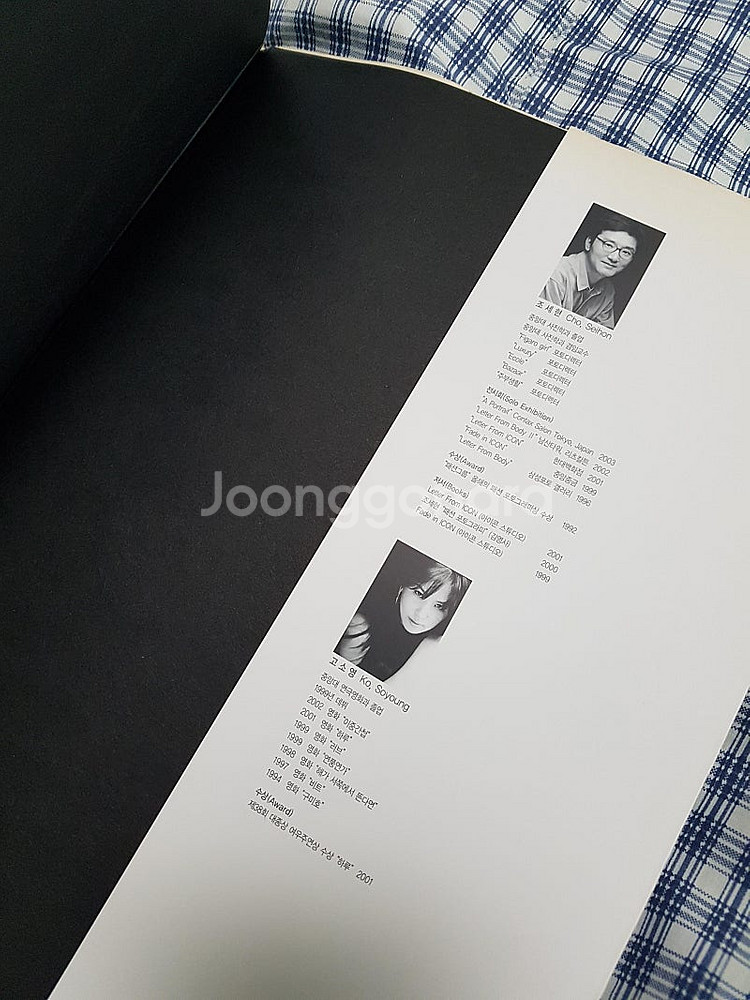고소영 화보집 산토리니 /조세현 작가 /상태A--3