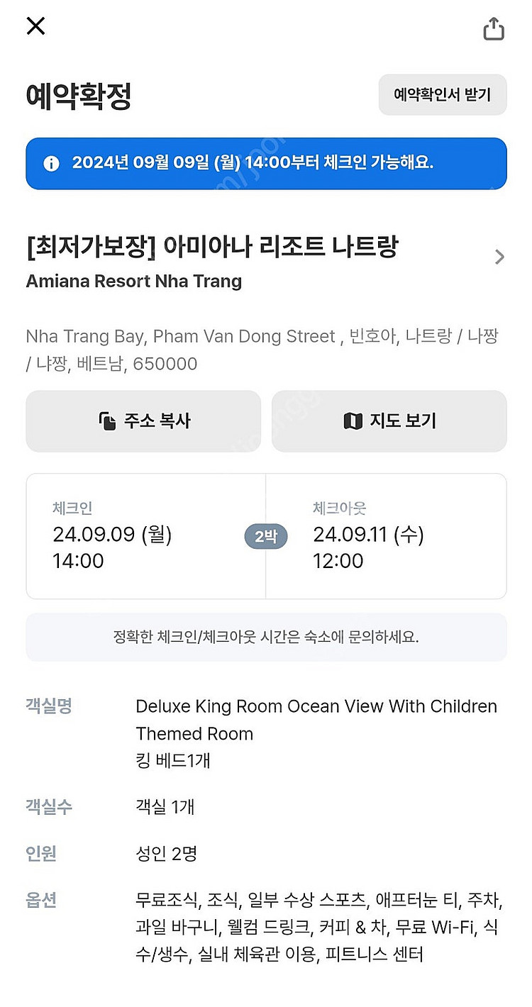 아미아나 리조트 9.9~9.11 2박 디럭스 킹룸 오션...--0