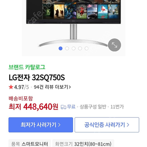 LG 32sq750s 4K UHD IPS 스마트모니터