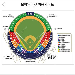 *판매완료* 니퍼트 은퇴식 1루 2연석