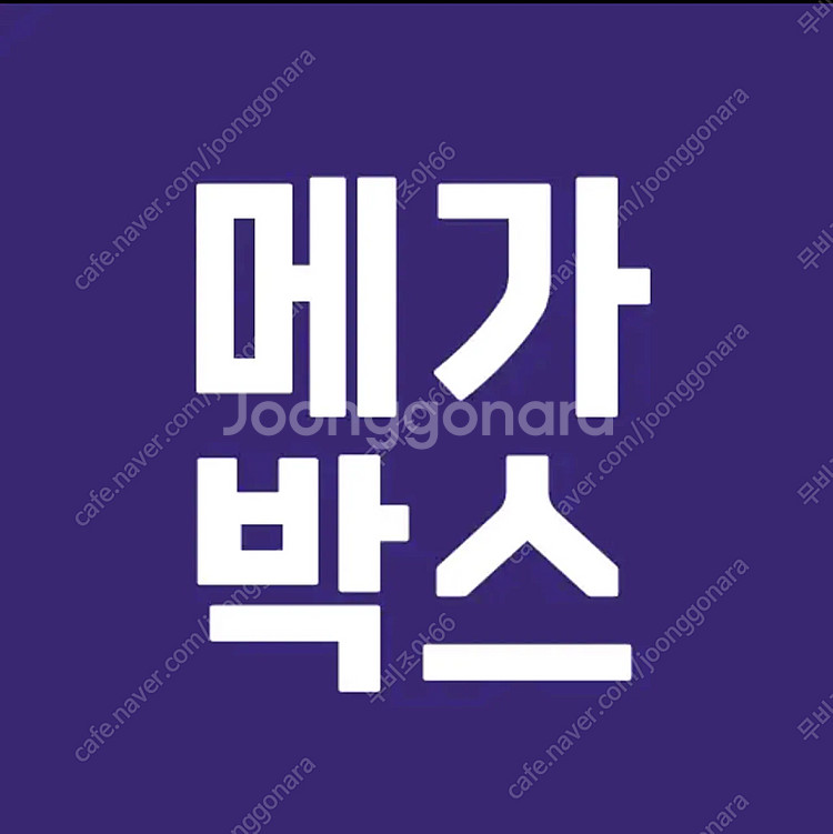 메가박스 1인당 9000 / 파일럿 행복의나라 빅토리 ...--0