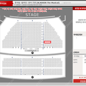 [알라딘 11/28(목)] 김준수회차 1층 vip C구역 좌측 2연석 일괄 +6만원