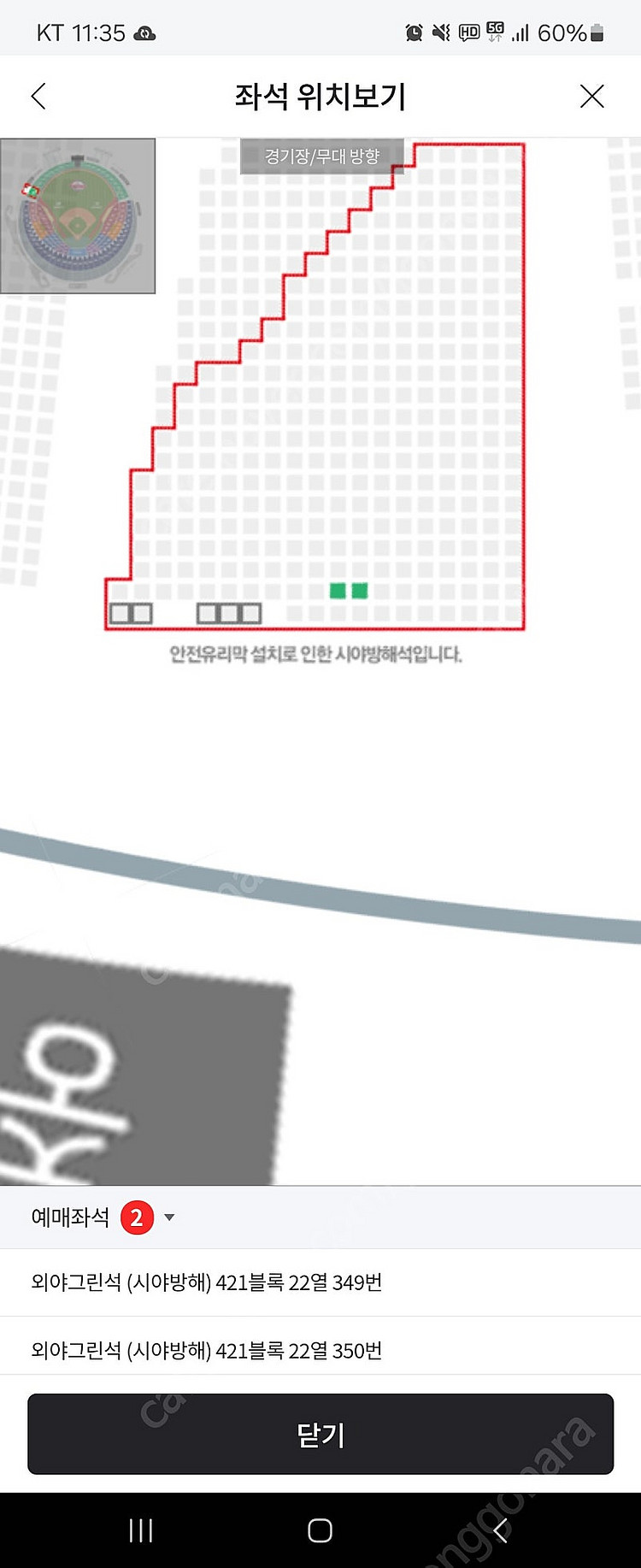9월7일 토 한화 엘지 외야 2연석--0