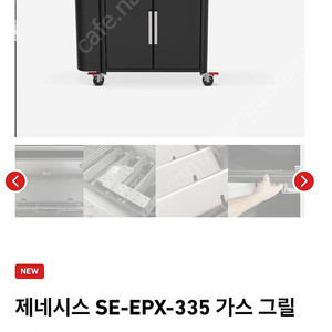 웨버 제네시스 가스그릴 SE-EPX-335 전시품 판매합니다.