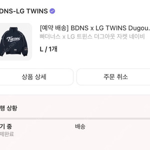 BDNS x LG twins 더그아웃 네이비 L