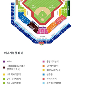 9월 7일 대구 라이온즈파크 삼성 VS NC 경기 티켓 1자리 양도합니다