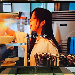 65인치 LG 스마트 TV