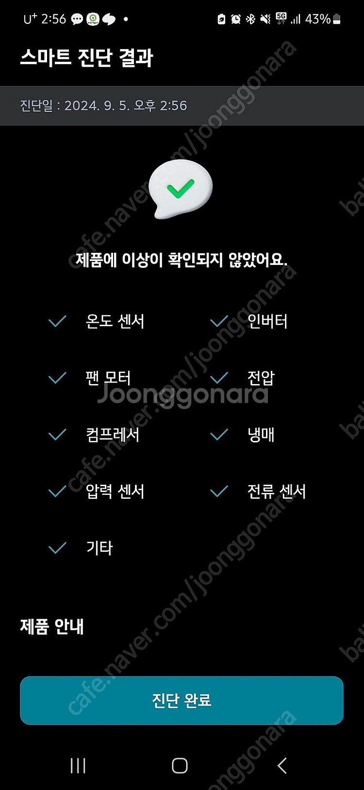 LG 2IN1 에어컨 판매합니다--3