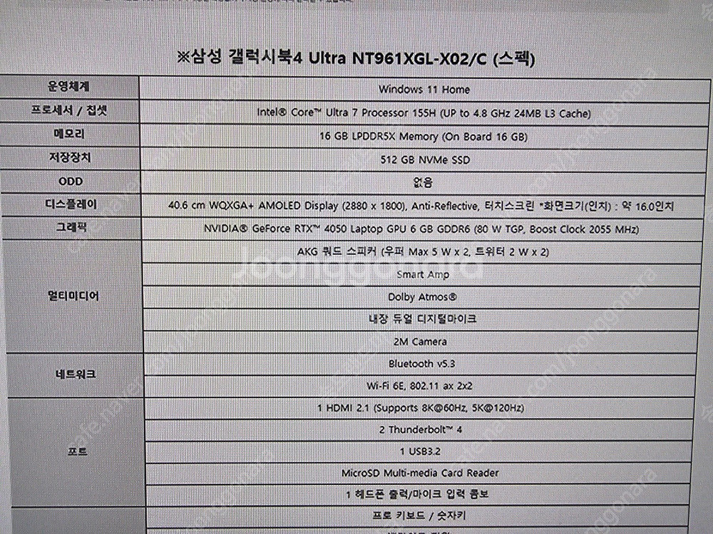 대구(미개봉)갤럭시북4 울트라--2