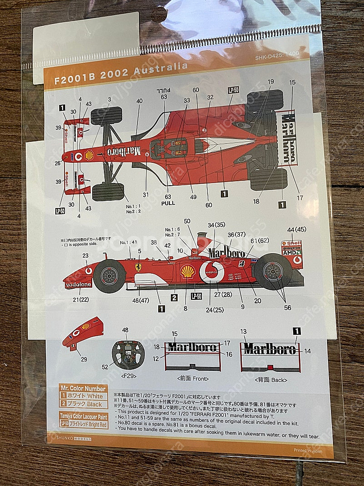 타미야 오토 및 F1 고전프라 분양합니다--2