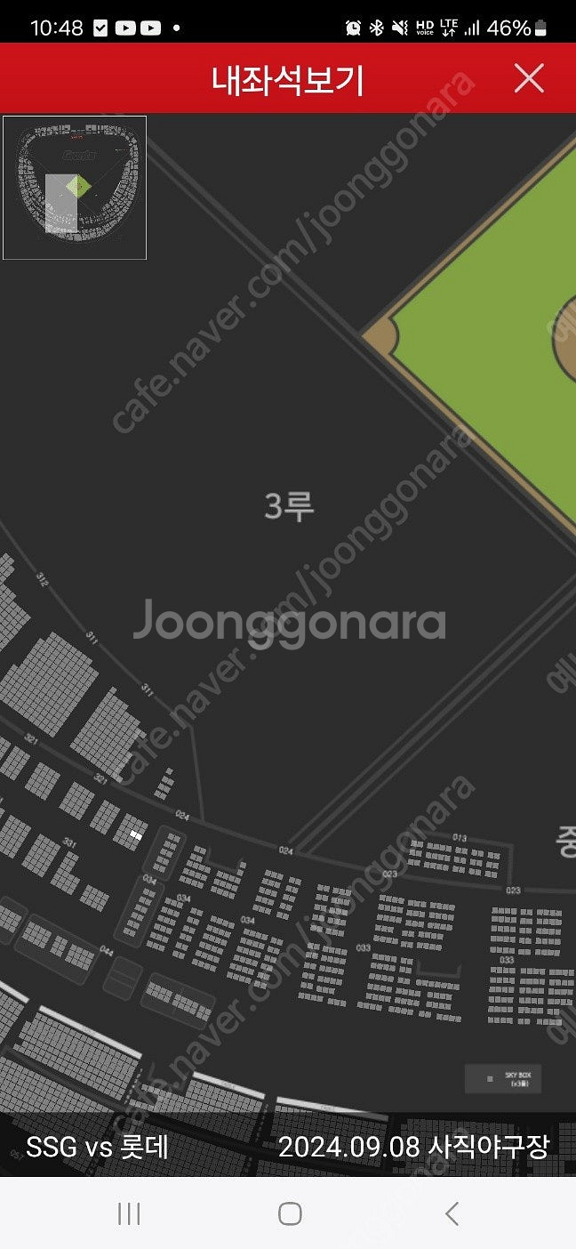 9/8 롯데 ssg 3루 와이드 탁자석 2연섣--0