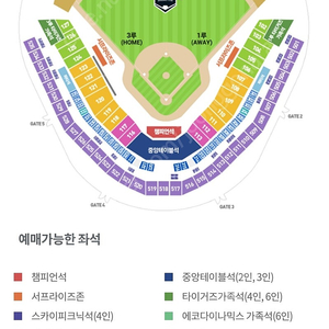 9/7 기아 키움 2연석 티켓 양도