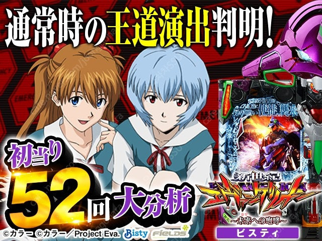 일본 파칭코/슬롯 기계 에반게리온 초호기 국내판매 이미지