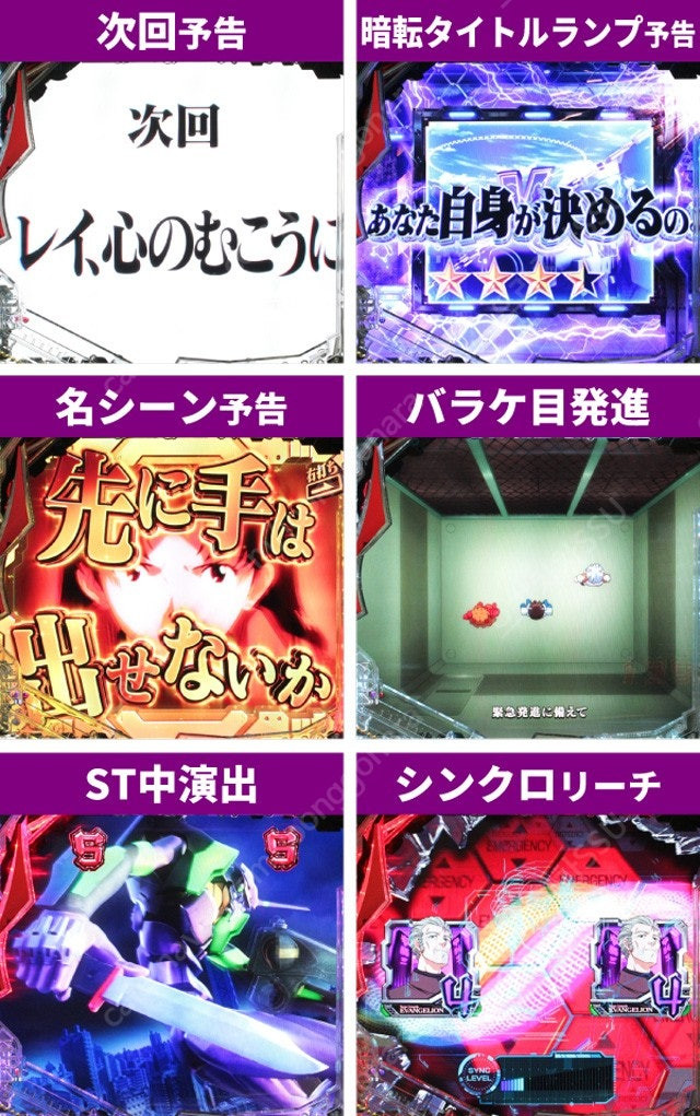 일본 파칭코/슬롯 기계 에반게리온 초호기 국내판매 이미지