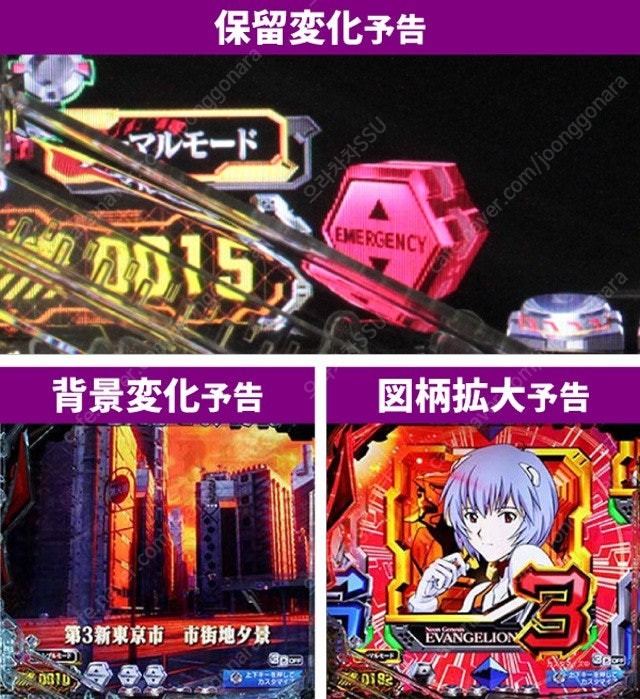 일본 파칭코/슬롯 기계 에반게리온 초호기 국내판매 이미지