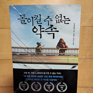 야쿠마루 가쿠_ 돌이킬 수 없는 약속