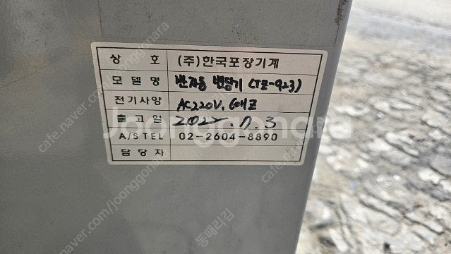 벤딩기--1