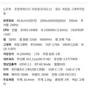 미개봉 ASUS 초고사양 게이밍 노트북 i9 14세대 32램 RTX4080