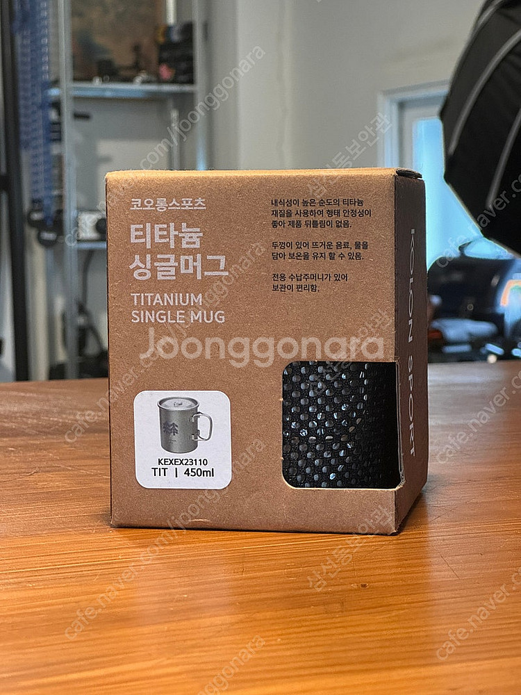 코오롱 티타늄 컵 450--0