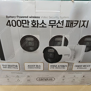 (단순개봉) 코스트코 캠플러스 무선 CCTV 8채널 4카메라 ct-4ab804-2t