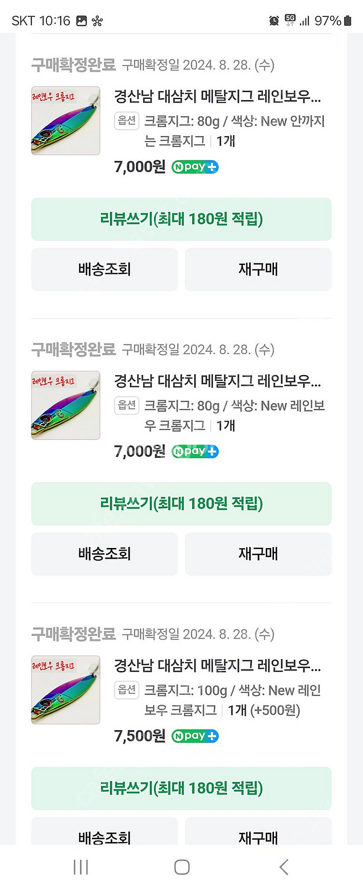 매직아이토크794s.다이와bg.채비일괄 팝니다--3